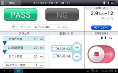 ULVAC HELIOT 900 tablet controller test display — leak rate reading during Fine Flow test mode